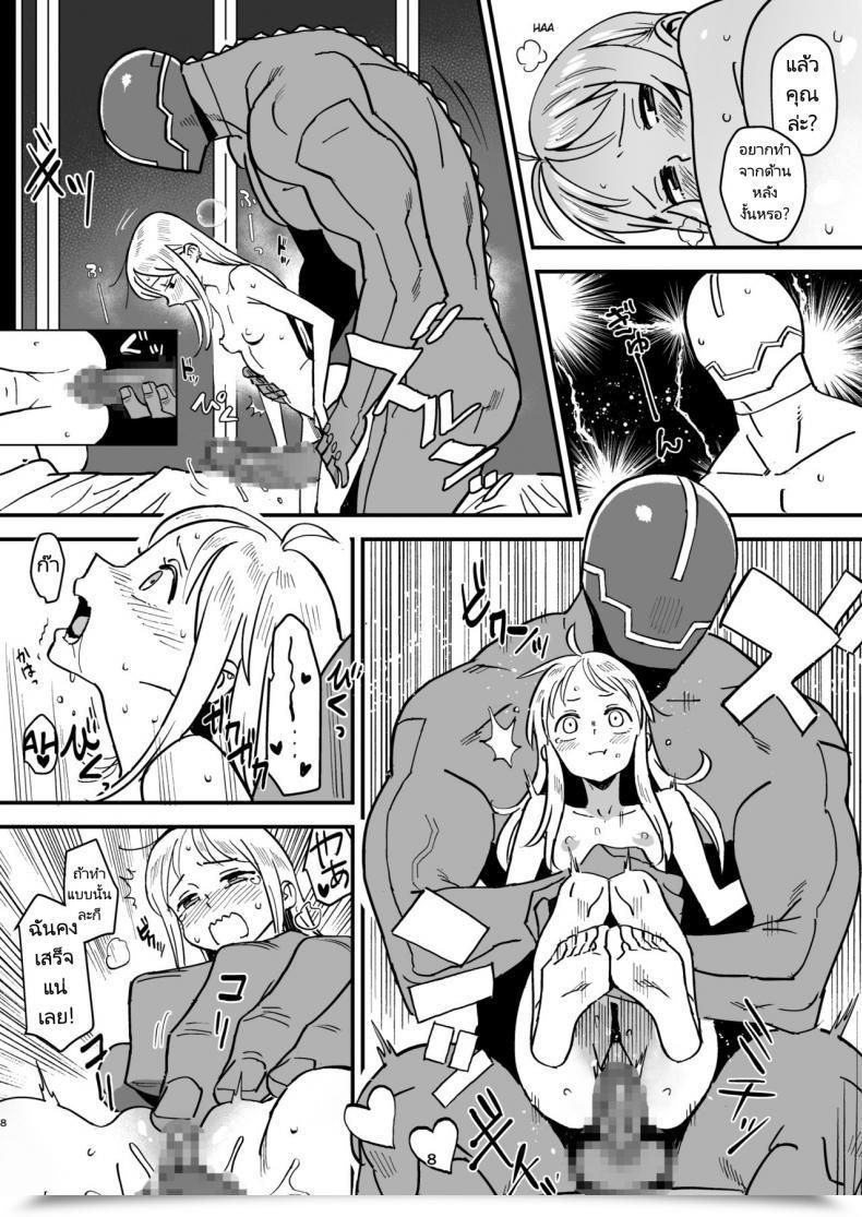 Doujin Volvox Kizaki Cyborg Otto To Namamiyome - Cyborg Husband And Namamiyome โดจินแปลไทย 13