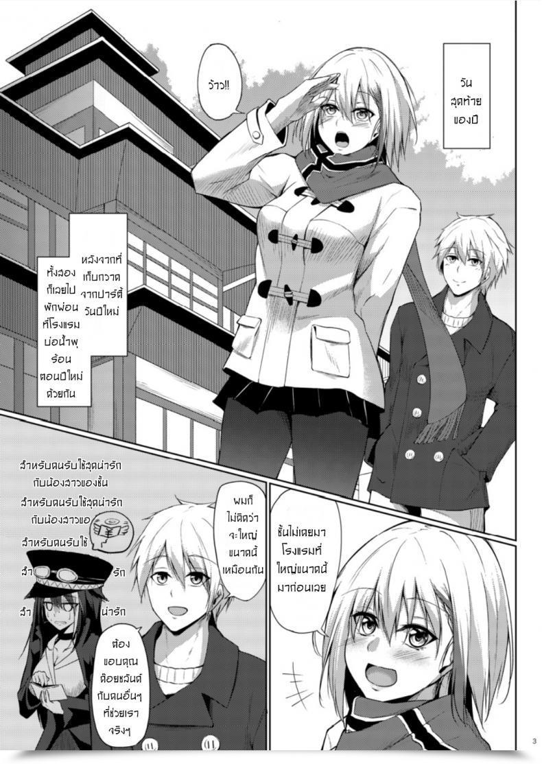 Doujin Gakuen Ketsumeichou Oriue Wato Afureru Kurai, Kimi Ga Suki. San My Overflowing Love For You 3 โดจินแปลไทย 5