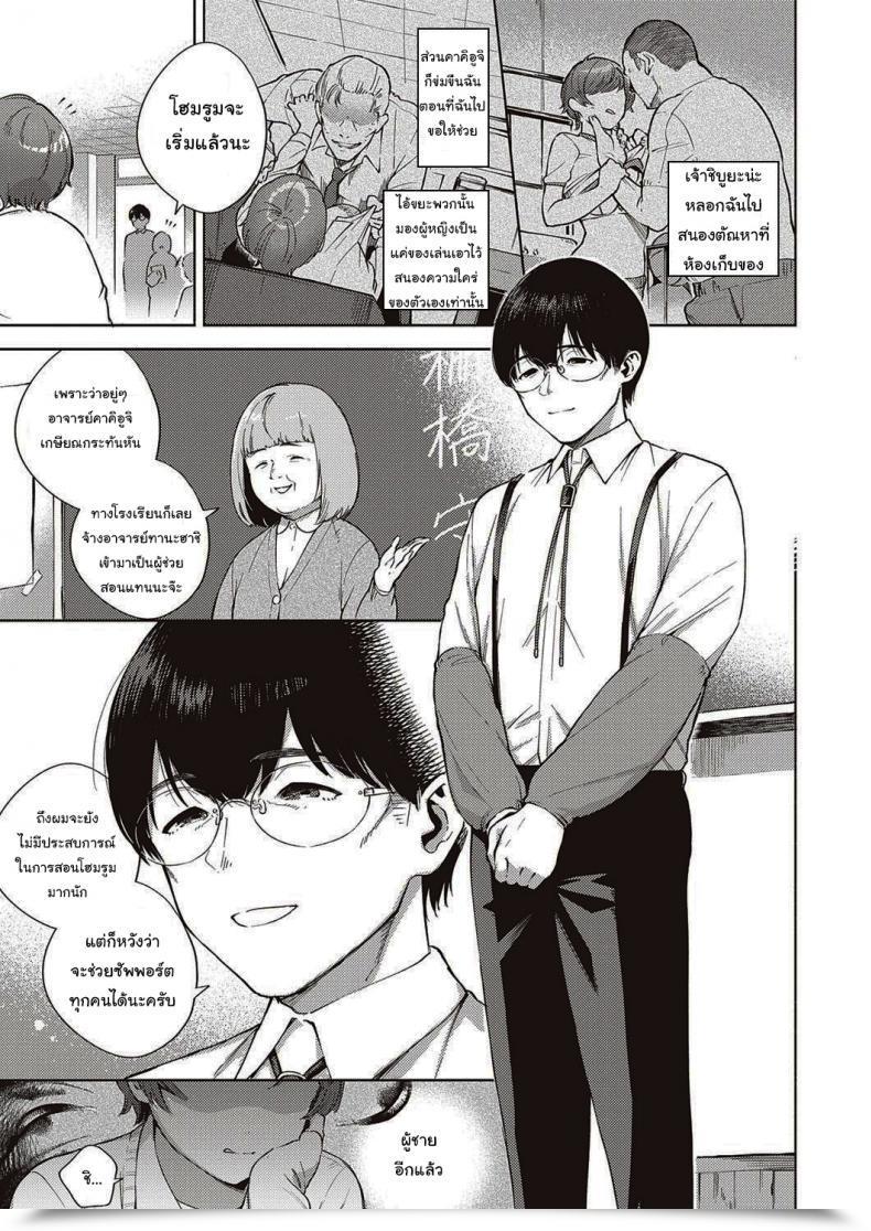 Doujin Herio When Flowers Bloom Twice โดจินแปลไทย 5