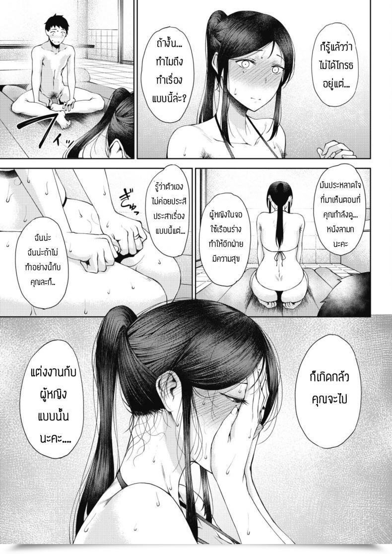 Doujin Tanishi Rinki โดจินแปลไทย 21
