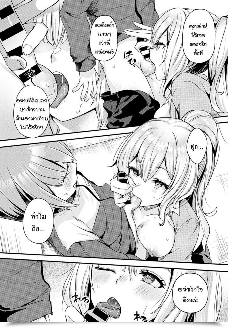 Doujin Kawasemi Makiko Doukyuusei Wa Xxxx Sommelière โดจินแปลไทย 23