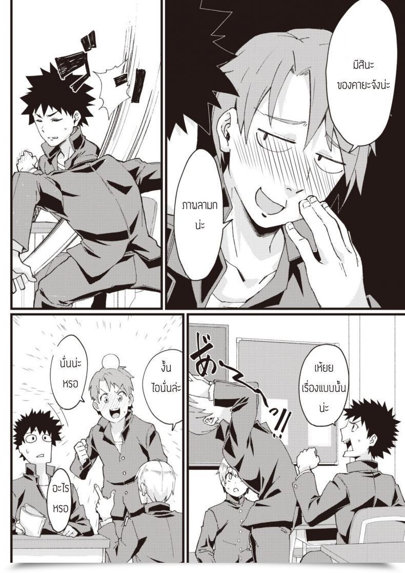 Doujin Mori Sinrisk Roke Shon โดจินแปลไทย 3