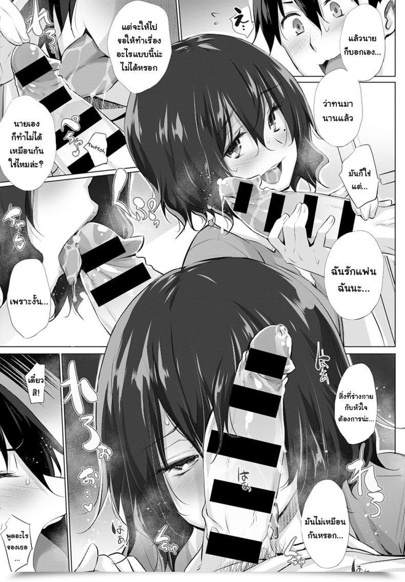 Doujin Miyano Kintarou Kokoro To Karada Wa Betsu Dakara Zenpen โดจินแปลไทย 13