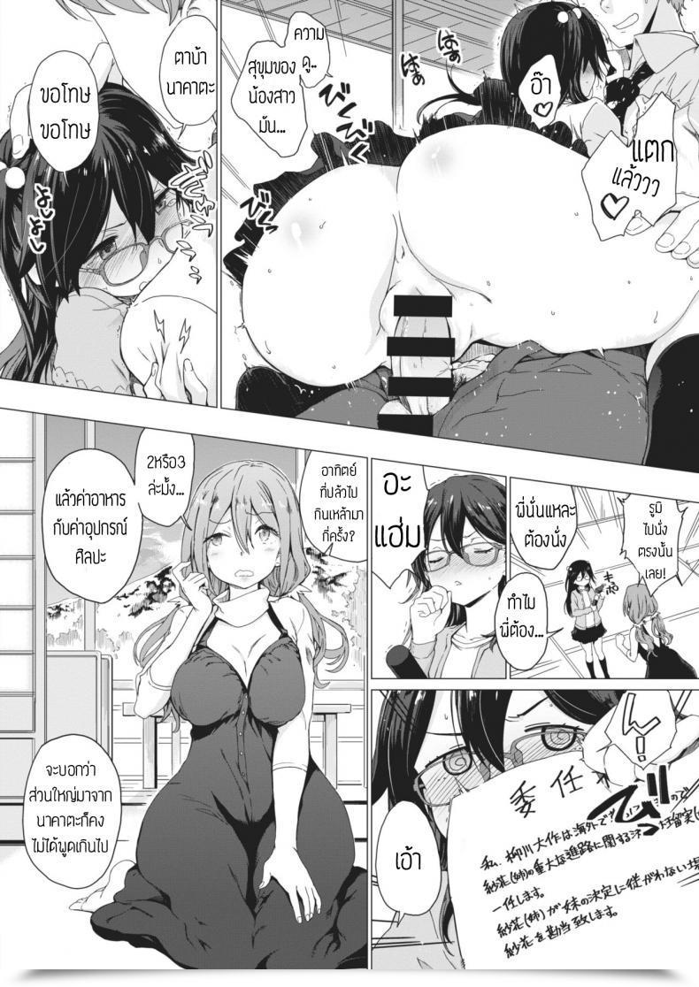 Doujin Hiura R Anemone โดจินแปลไทย 15