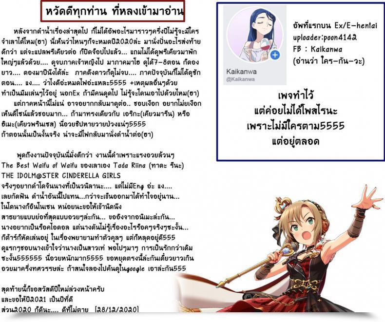 Doujin Riina Half Solely!! - C85 Takemasaya Takemasa Takeshi Cinderella Ecstasy โดจินแปลไทย 25