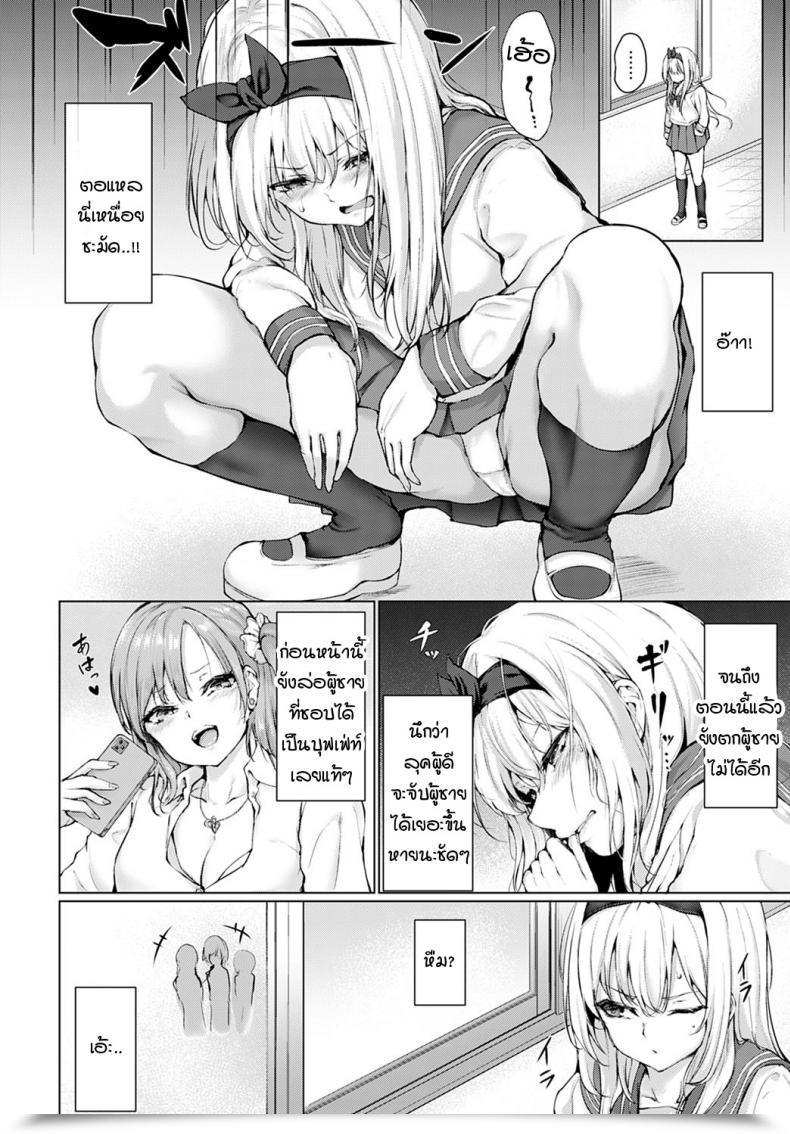 Doujin Hitotsuba Koteikannen โดจินแปลไทย 3