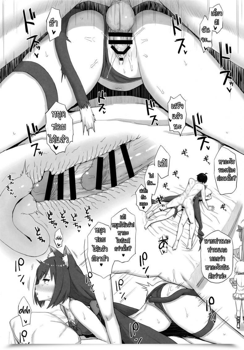 Doujin C96 Gomuhachi Gomu Seashore De Join! Princess Join! Re Dive โดจินแปลไทย 21