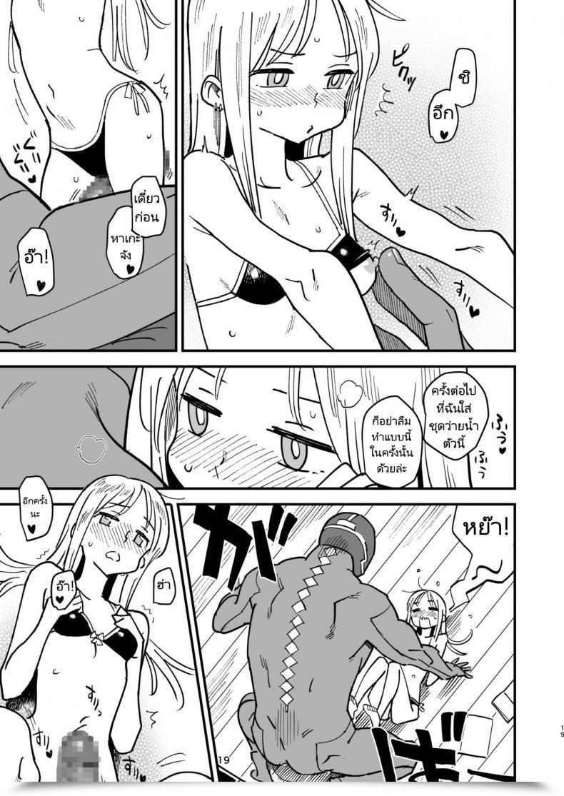Doujin Volvox Kizaki Cyborg Otto To Namamiyome - Cyborg Husband And Namamiyome โดจินแปลไทย 35