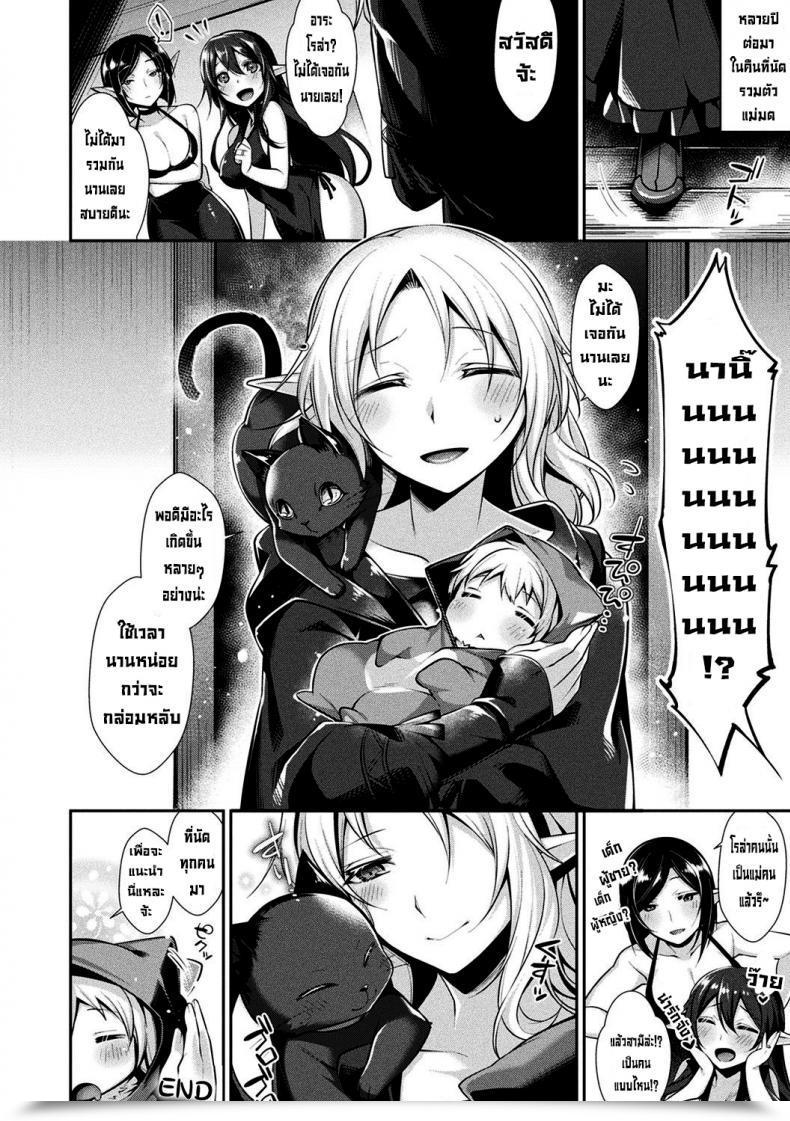 Doujin Konshin Roora To Kuro No Shiawase No Jumon โดจินแปลไทย 19
