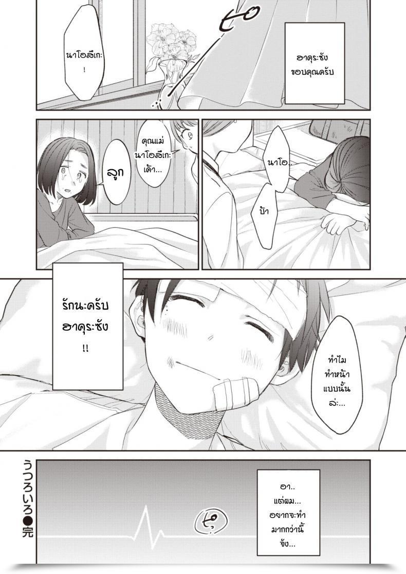 Doujin Tachibana Nagon Utsuroiro โดจินแปลไทย 39