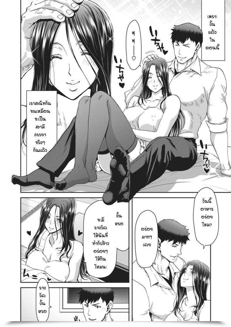 Doujin Hori Hiroaki Otona No Iede โดจินแปลไทย 27