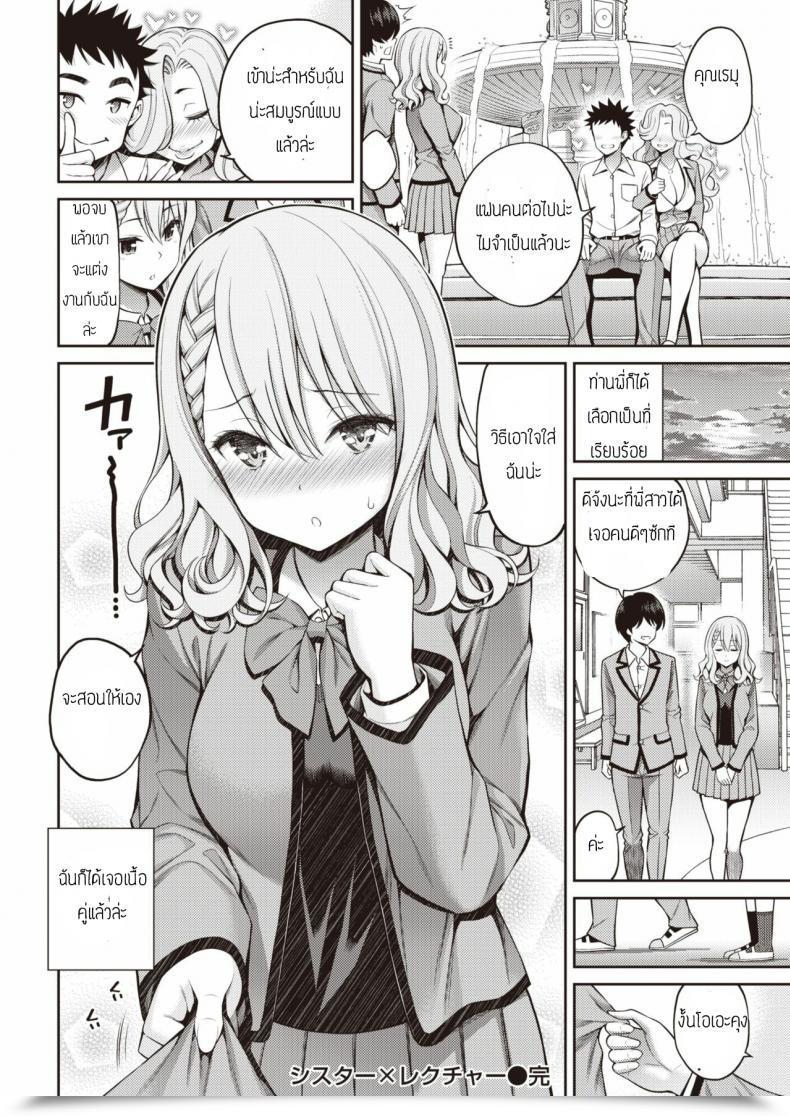 Doujin Yahiro Pochi Sister X Lecture โดจินแปลไทย 47