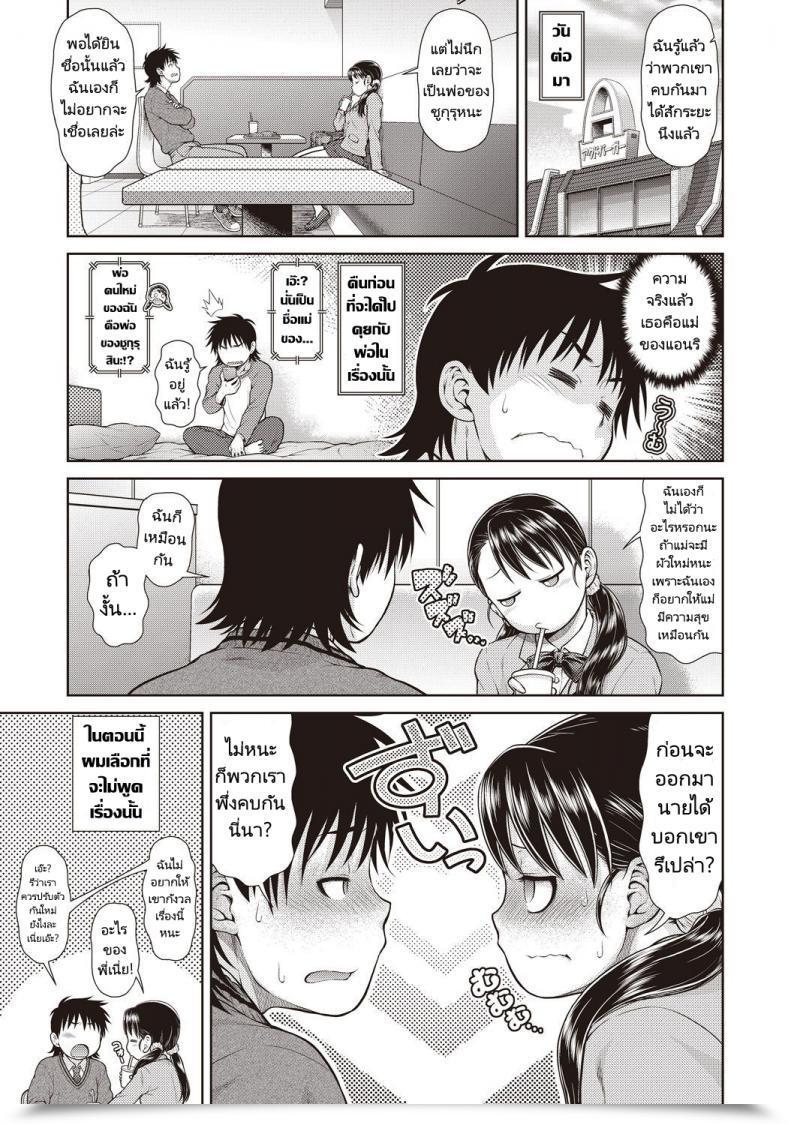 Doujin Kouda Tomohiro Anri Turbulence Comedian Aun Kai Vol.1 โดจินแปลไทย 5