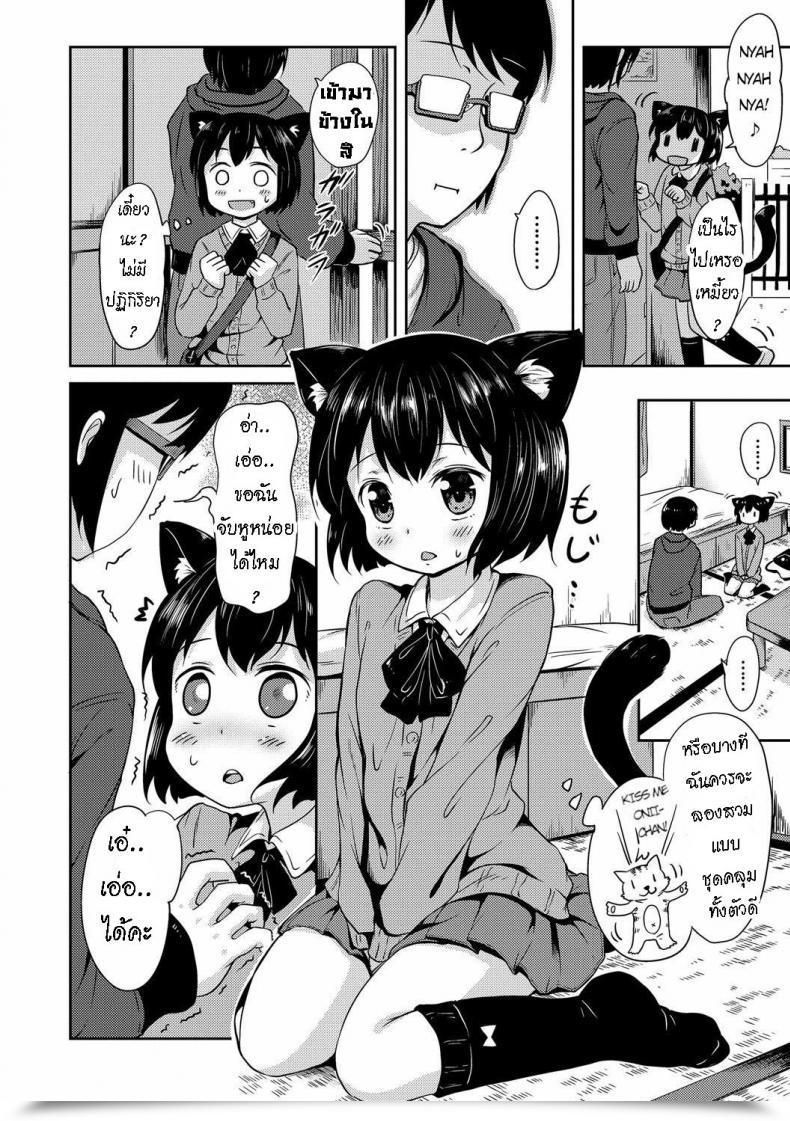 Doujin Broiler Tama-Chan โดจินแปลไทย 11