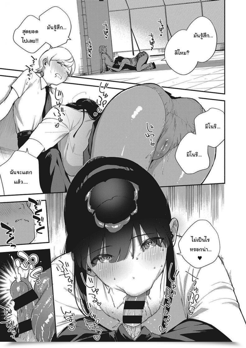 Doujin Herio Offbeat Stride Comedian Exe 28 โดจินแปลไทย 33
