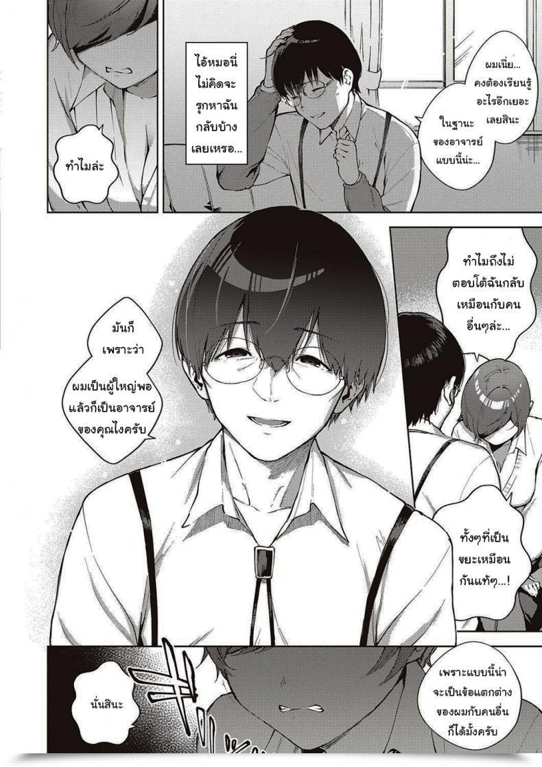 Doujin Herio When Flowers Bloom Twice โดจินแปลไทย 31