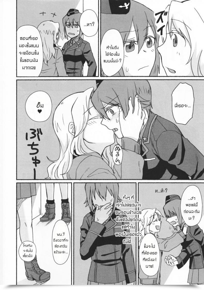 Doujin Canary To Tsubame Hayakawa Torinone, Yuhi Go Go Forward! Women Und Panzer โดจินแปลไทย 5