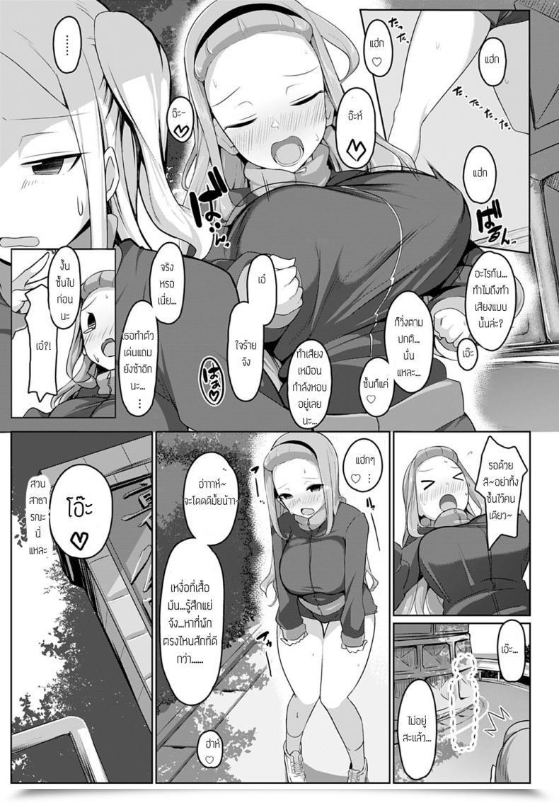 Doujin Bebebe Gentei Ssr Ibento!! Marason Chu Ni Namaki Onna Oshioki โดจินแปลไทย 5