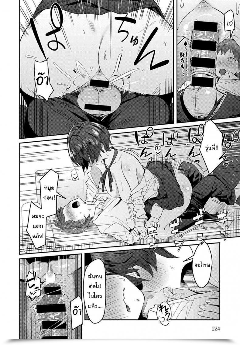 Doujin Enokido The Quiet Wolf Comedian Anthurium 2021-03 โดจินแปลไทย 19