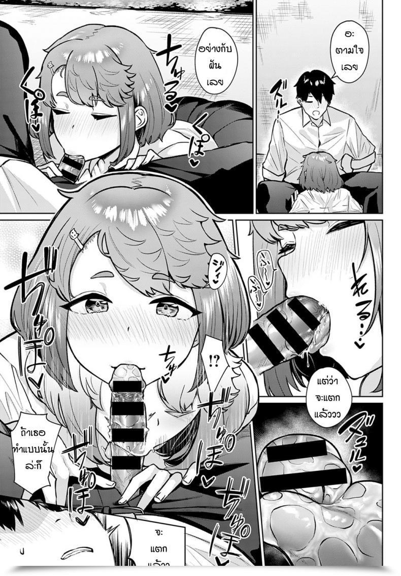 Doujin Nakao Ham Neko No Chiamayadori โดจินแปลไทย 21
