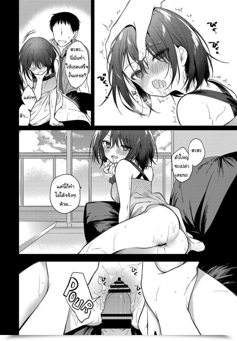 Doujin Nogiwa Kaede Nee, Sense Comedian Bavel 2021-01 โดจินแปลไทย 15