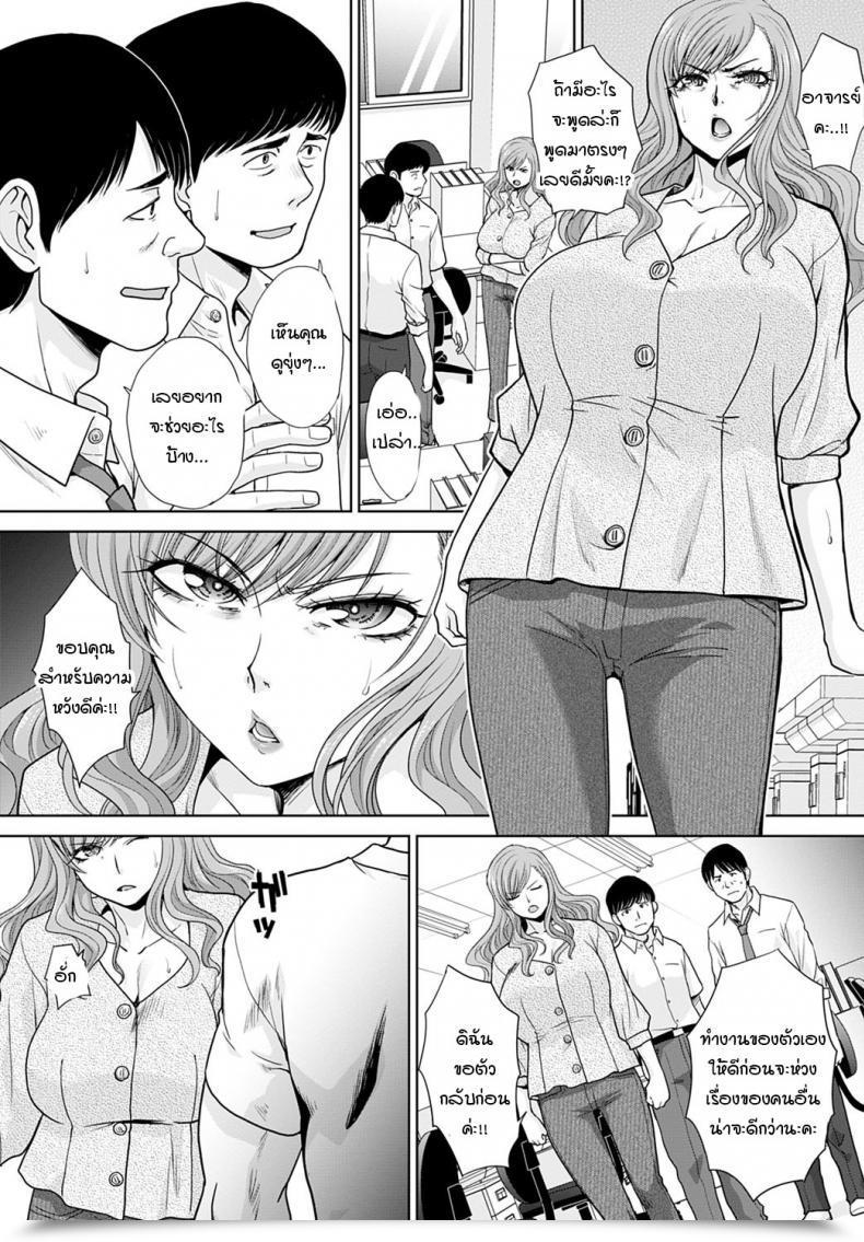 Doujin Itaba Hiroshi Omoide No Sensei โดจินแปลไทย 9