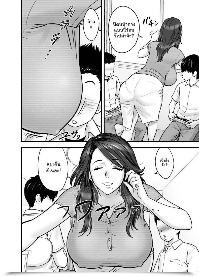Doujin Re-Fire Tatsunami Youtoku Hitozuma De Mama De Hatsukano My First Girlfriend Is A Housewife And My Mother โดจินแปลไทย 11