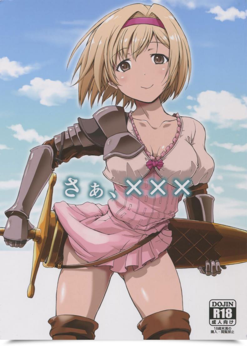 Doujin Fata Grande Kikuusai 2 Kind=Punishment Shido Daisuke Saa, Xxx โดจินแปลไทย 61