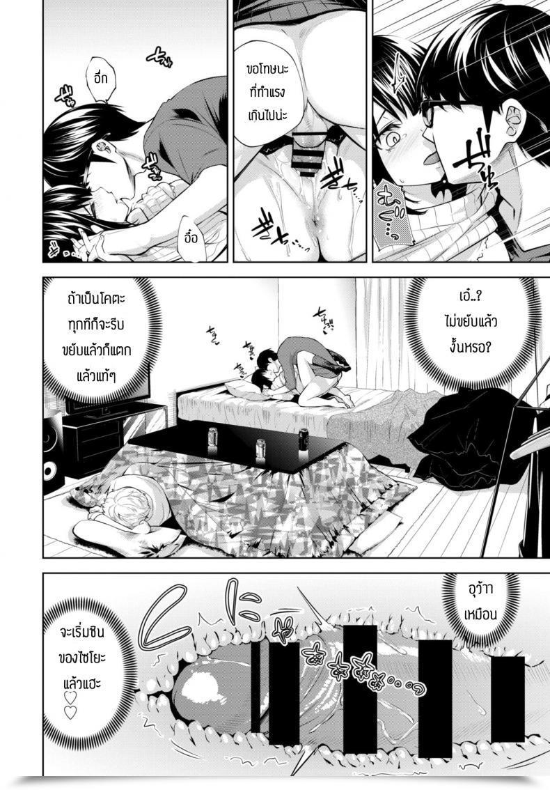 Doujin Totoyama Keiji Tomonomi โดจินแปลไทย 19
