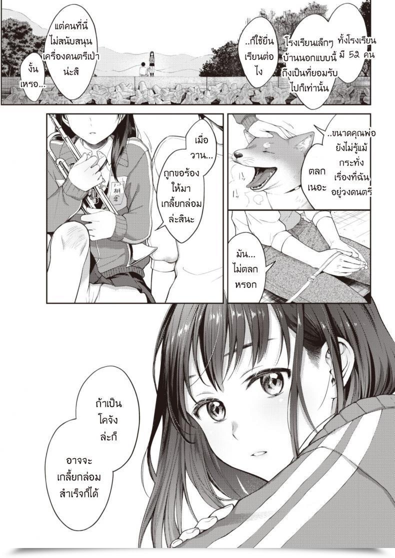 Doujin Okinaga Umanosuke Moyai Ito โดจินแปลไทย 13