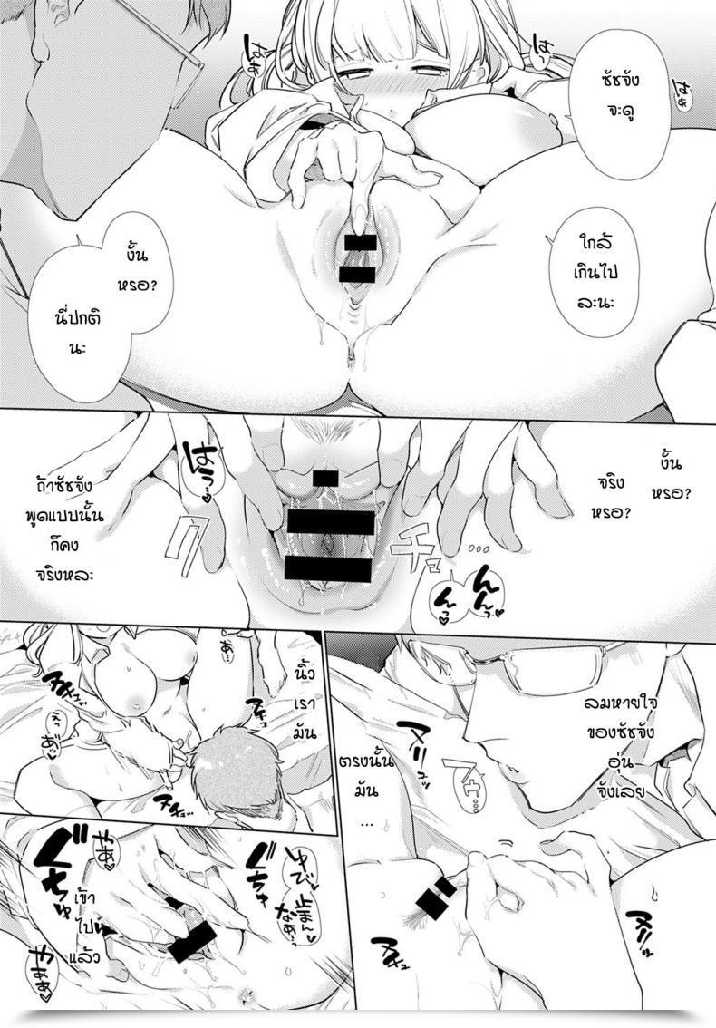 Doujin Yamamoto Tomomitsu Osana Najimi Ni Osowaretakute โดจินแปลไทย 17