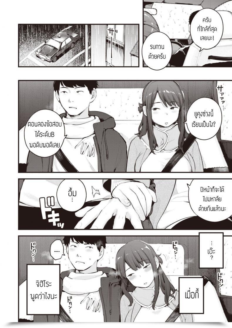 Doujin Ouchi Kaeru Amayadori โดจินแปลไทย 5
