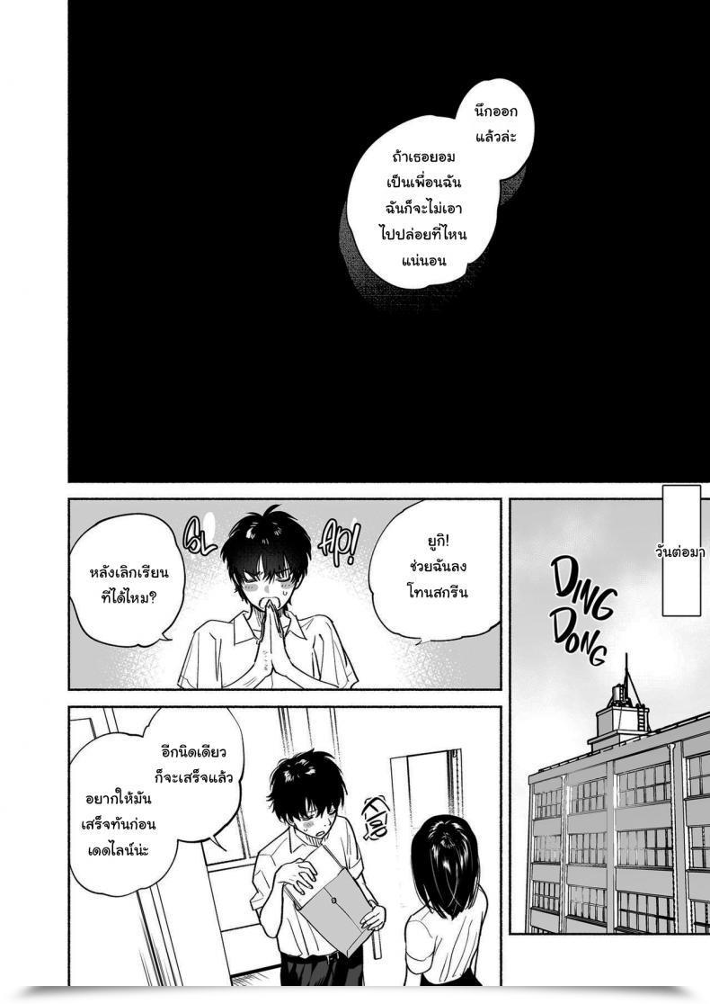 Doujin Yuzuha Ayamachi Indiscretion โดจินแปลไทย 29