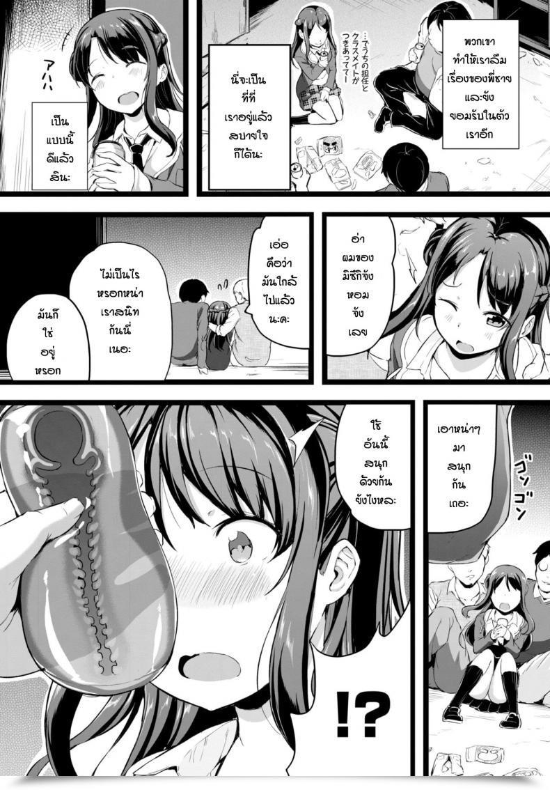 Doujin Inago I Could Not Say โดจินแปลไทย 7