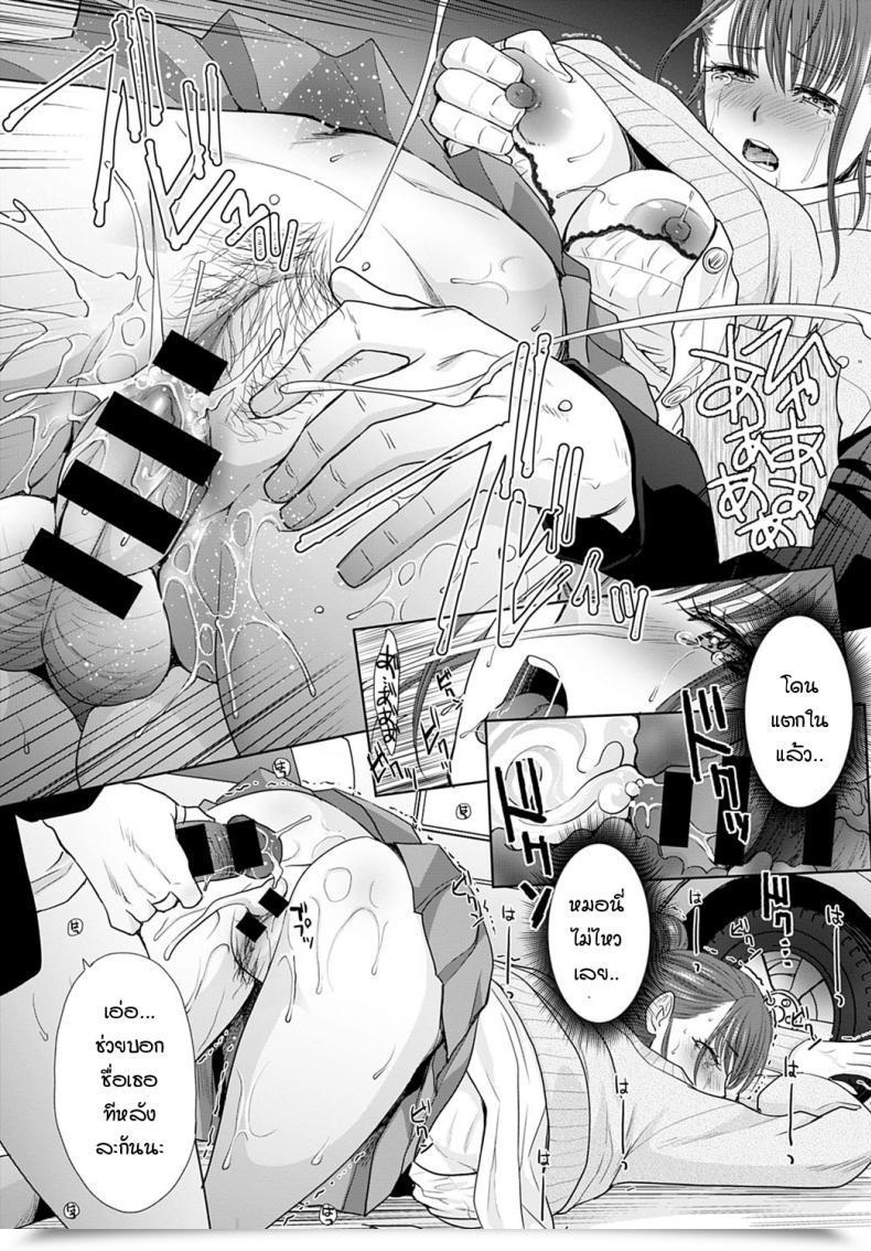 Doujin Itaba Hiroshi Deaitain Desu โดจินแปลไทย 23