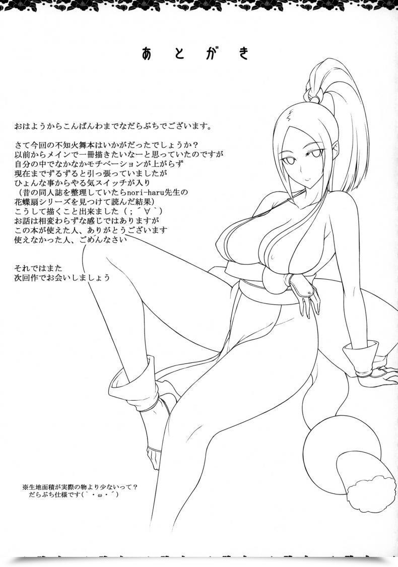 Doujin C96 Darabuchidou Darabuchi Daraku No Hana - Flower Of Depravity King Of Fighters โดจินแปลไทย 55