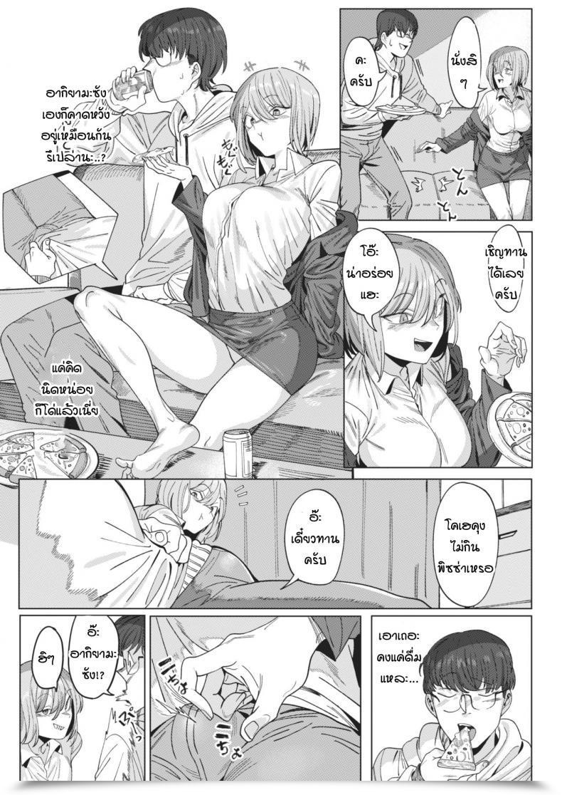Doujin Urec Tonari No Akiyama-San โดจินแปลไทย 9
