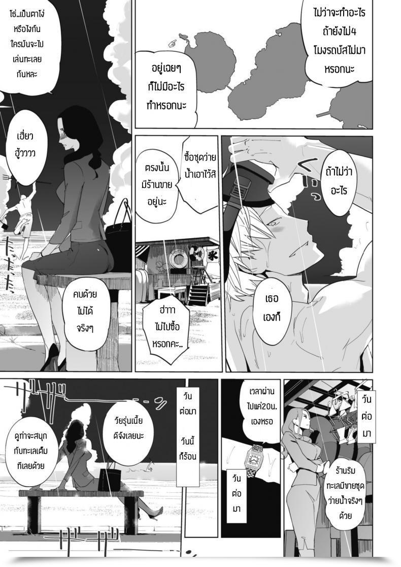 Doujin Clone Ningen Bougainvillea Rhapsody โดจินแปลไทย 13