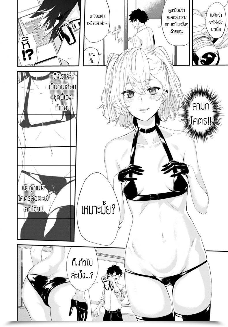 Doujin Hirayan That Cosplayer Woman โดจินแปลไทย 7