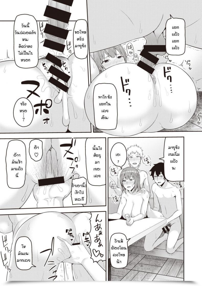 Doujin Kayumidome Transsexual Pal โดจินแปลไทย 33