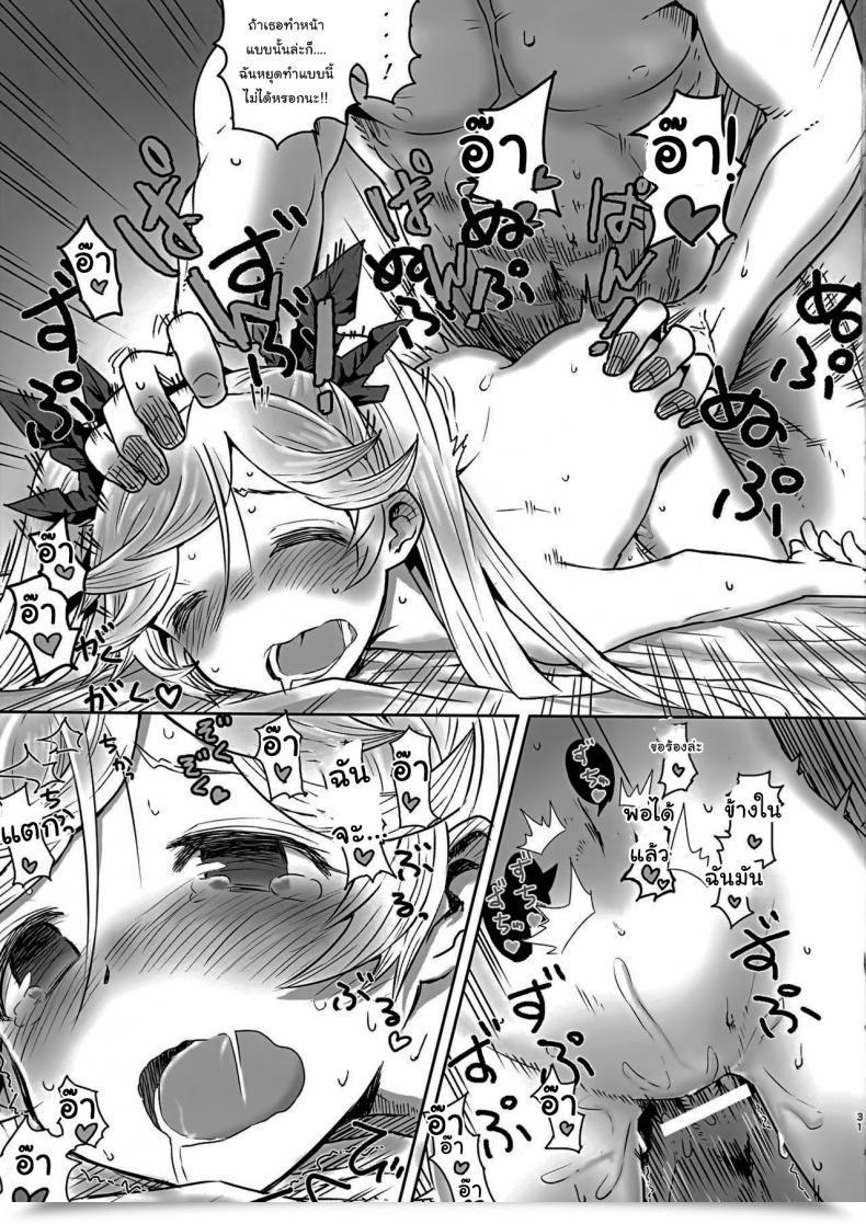 Doujin Zenkuu No Hasha 15 Onibi Kuudan Onibi Io-Chan To Gran-Kun Ga Ichaicha H Shichau Hon Granblue Fantasy โดจินแปลไทย 59