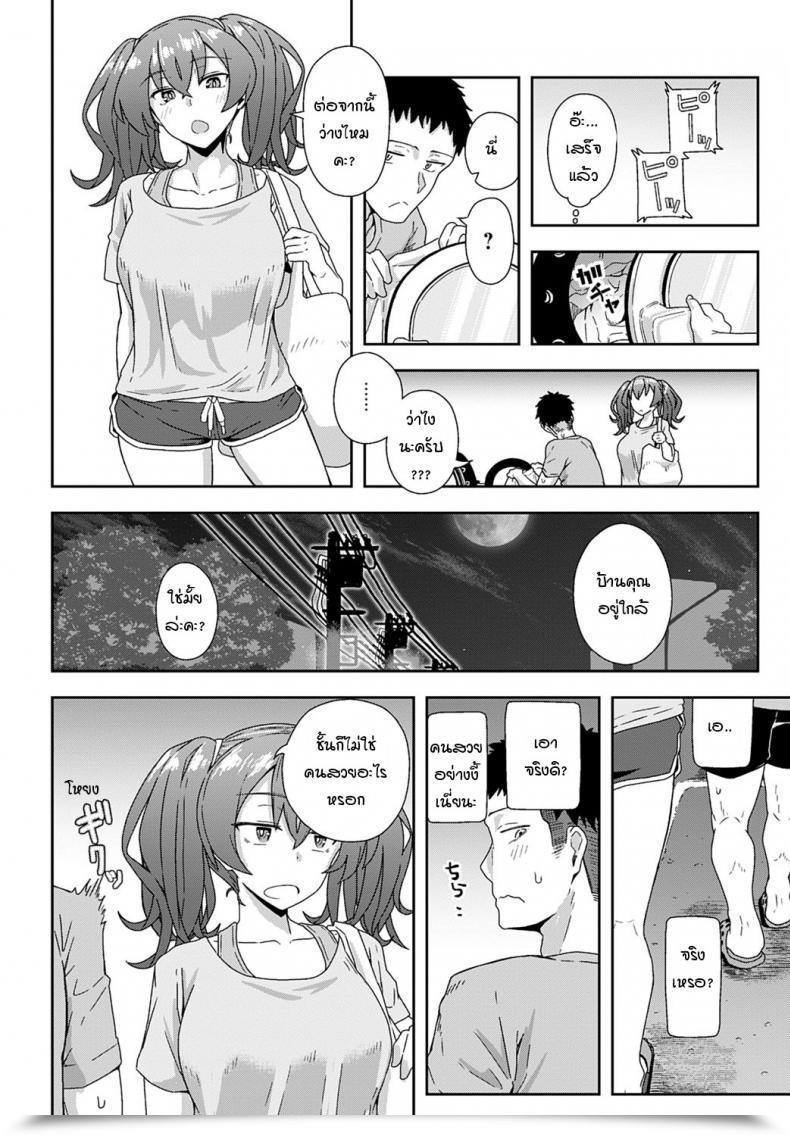 Doujin Kikunosukemaru Laundry Rendezvous โดจินแปลไทย 11