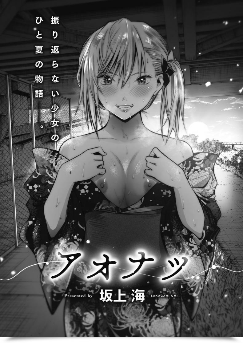 Doujin Sakagami Umi Aonatsu โดจินแปลไทย 61