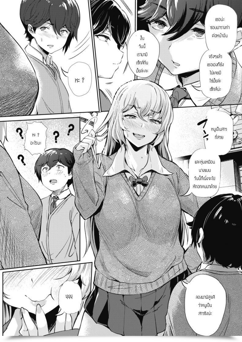 Doujin Nusmusbim Koishite Uso Bitch โดจินแปลไทย 7