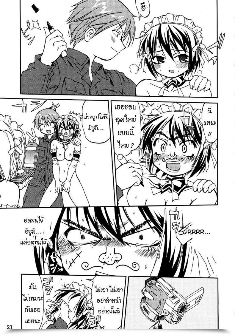 Doujin Takotsuboya Tk Kore Ga Watashi No Teisoutai - That Is My Chastity Belt He'S My Grasp โดจินแปลไทย 39