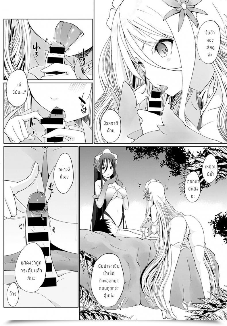 Doujin Kaiduka Houshi Shuzoku Ga Yattekita! โดจินแปลไทย 7