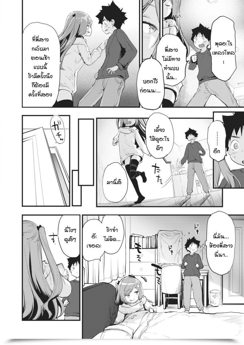 Doujin Mozu Otona Ni Natchaou โดจินแปลไทย 5