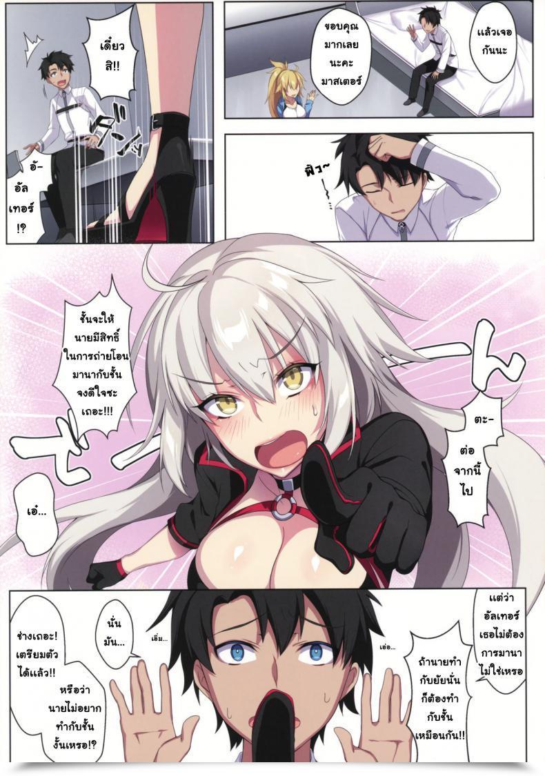 Doujin C97 Puu No Puupuupuu Puuzaki Puuna Jeanne Alter Wa Maryoku Kyoukyuu O Shitai! Destiny Grand Order โดจินแปลไทย 7