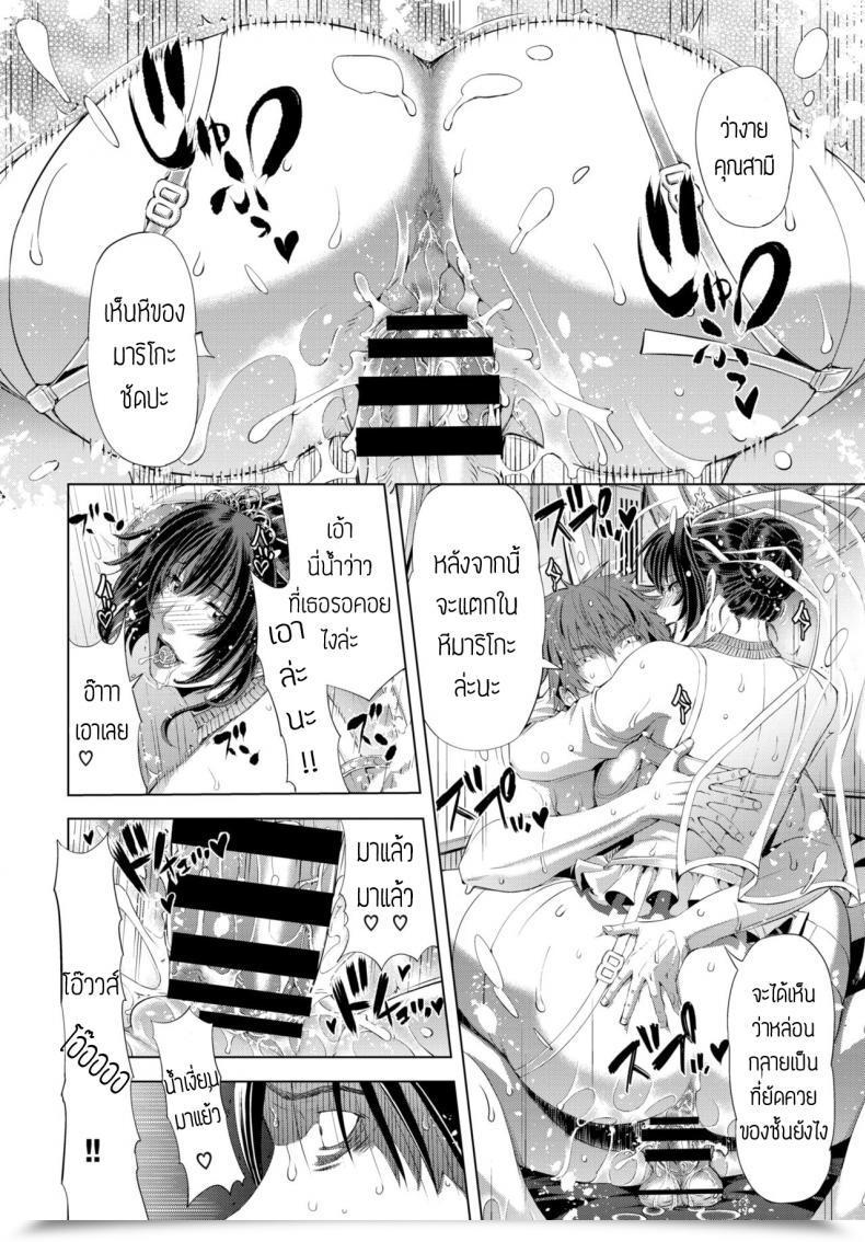 Doujin Tokie Hirohito Repeat Eizou No Hanayome โดจินแปลไทย 35