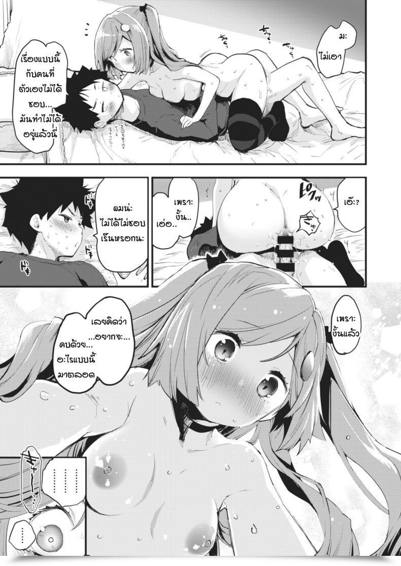 Doujin Mozu Otona Ni Natchaou โดจินแปลไทย 31